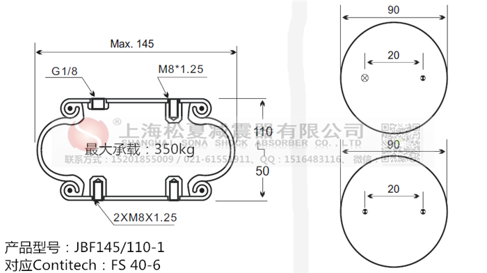 JBF145/110-1橡膠<a href='http://www.iiidddccc.cn/' target='_blank'><u>空氣彈簧</u></a>