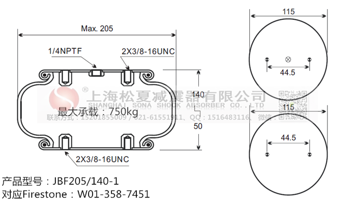 JBF205/140-1橡膠<a href='http://www.iiidddccc.cn/' target='_blank'><u>空氣彈簧</u></a>
