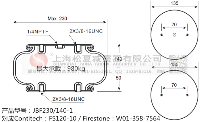JBF230/140-1橡膠<a href='http://www.iiidddccc.cn/' target='_blank'><u>空氣彈簧</u></a>