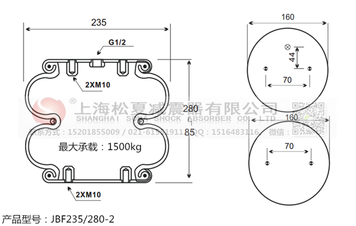 JBF235/280-2橡膠<a href='http://www.iiidddccc.cn/' target='_blank'><u>空氣彈簧</u></a>