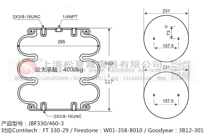 JBF330/460-3橡膠<a href='http://www.iiidddccc.cn/' target='_blank'><u>空氣彈簧</u></a>